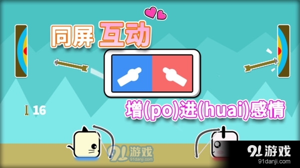 二三四人迷你游戏v4.14截图4