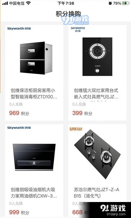 云盟商城v1.1.19截图2