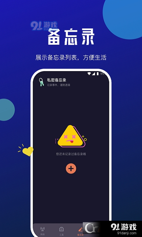 小虎网络管家v1.0.4截图1