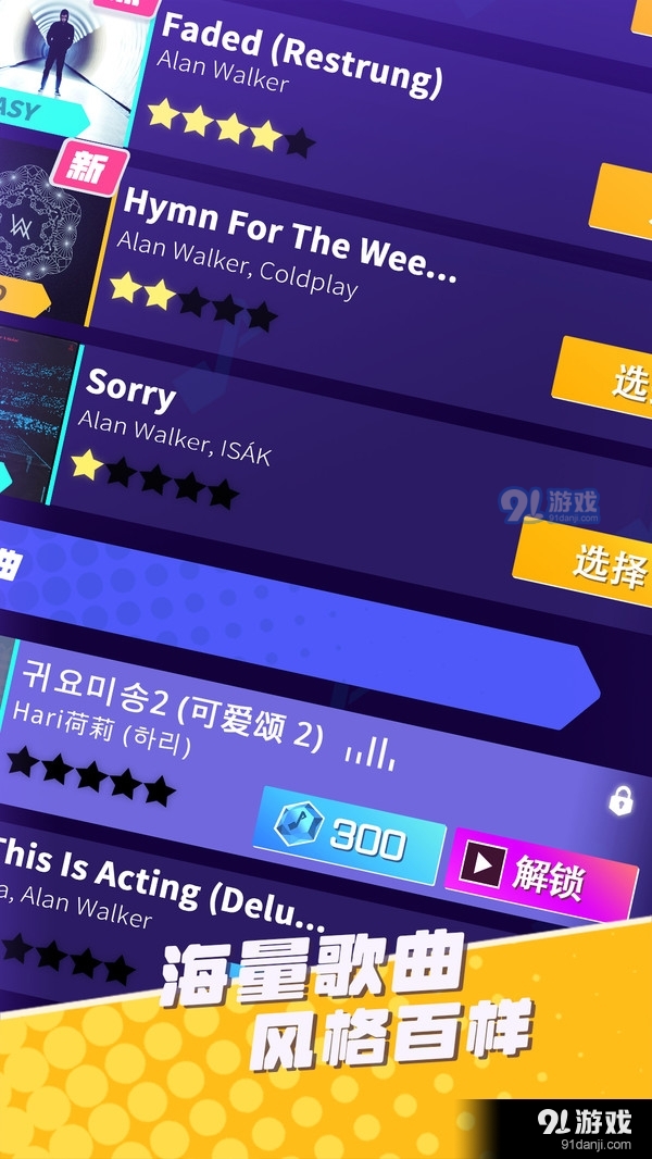 炫舞音速v1.3.6截图2