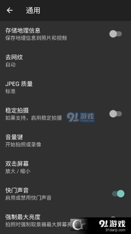Footej Camera 2高级版v.6.7截图2
