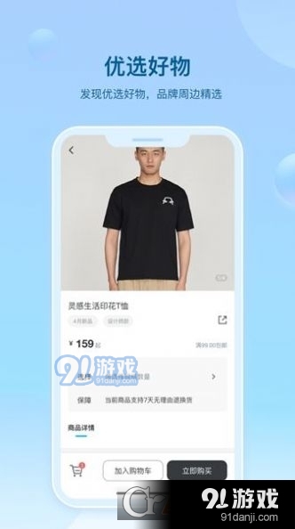 悠遥Yeazy新能源汽车v1.1.4截图2
