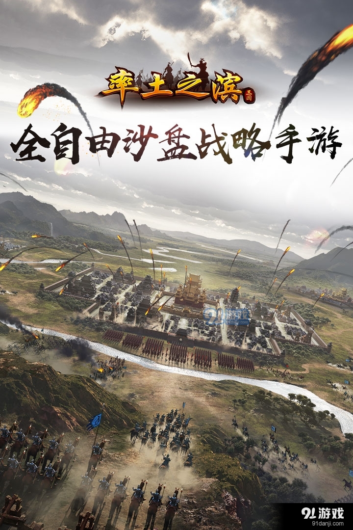 率土之滨游戏v2.1.14截图3