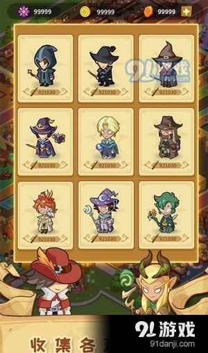 放置魔法学院v1.3.14截图4