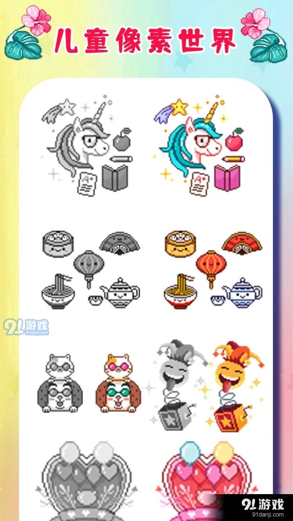 儿童像素世界v1.8截图4