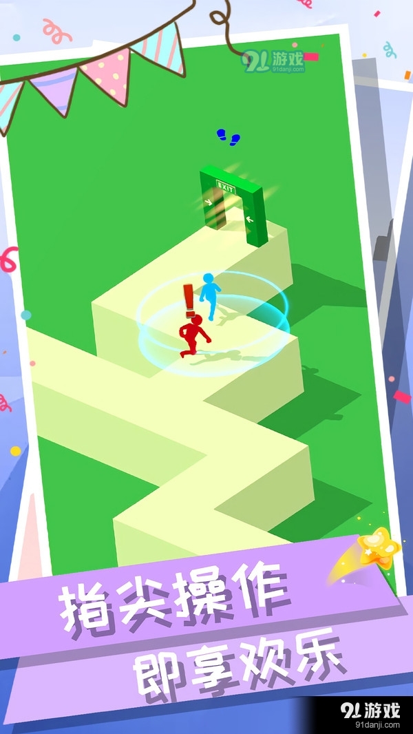 火柴人冲鸭v1.9截图2