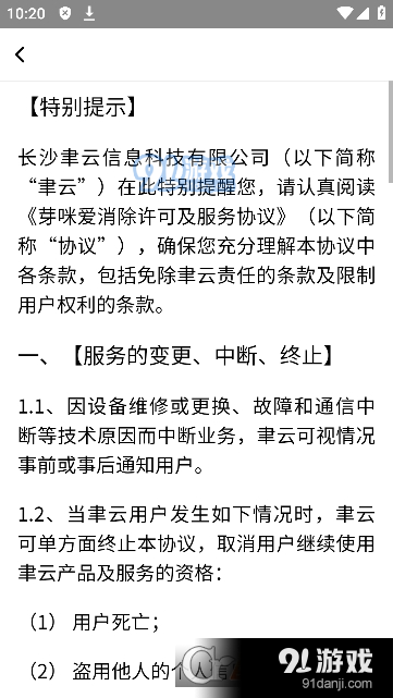 芽咪爱消除红包版v3.0.7截图1