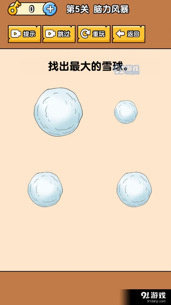 燃烧吧大脑v1.1.0.5截图5