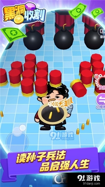 黑洞收割手游v1.6截图2