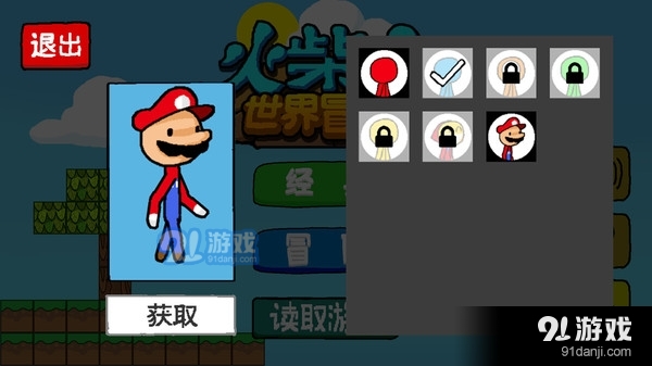 火柴人世界冒险v0.3.10截图2