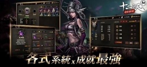 十二之天MOrigin正式版v19截图4