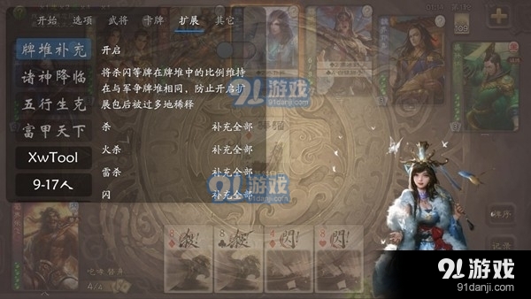 无名杀联机版v1.9.57.6截图2