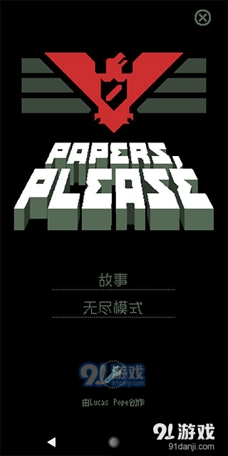 请出示证件正式版v1.5.6截图1