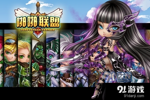 啪啪联盟手游v2.1.4截图5