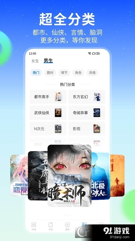 星空免费小说v1.5截图3