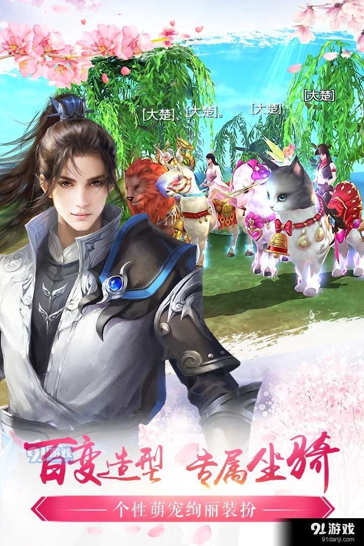 北凉悍刀行游戏v2.22截图1