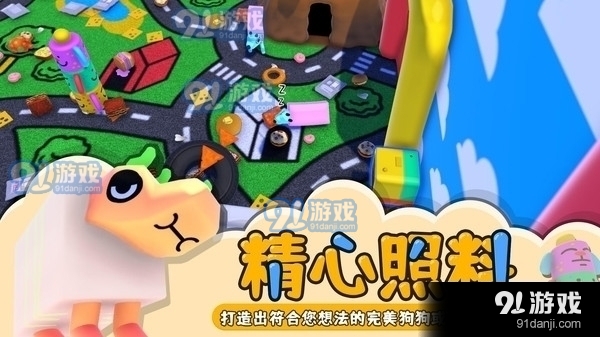 摇摆狗狗v1.8截图1