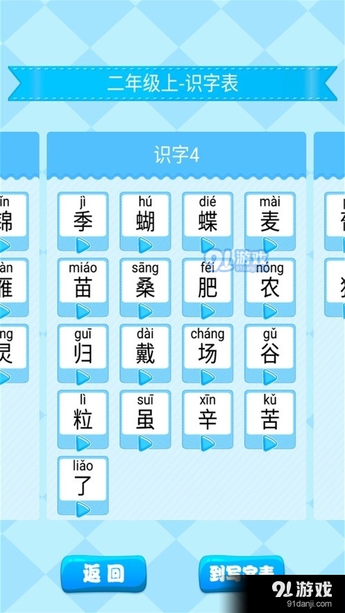 小学生练字宝v1.0.5截图1