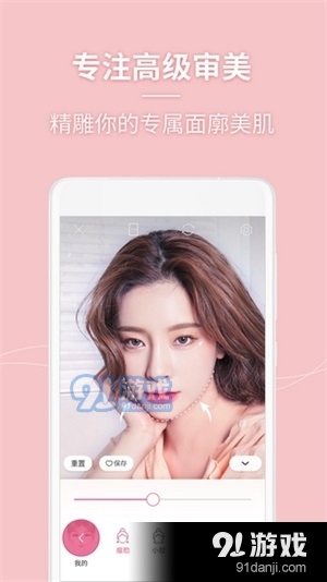 美人相机本版v4.8.10截图4