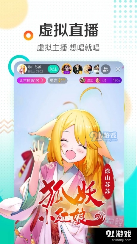 繁星直播v5.55.5截图2