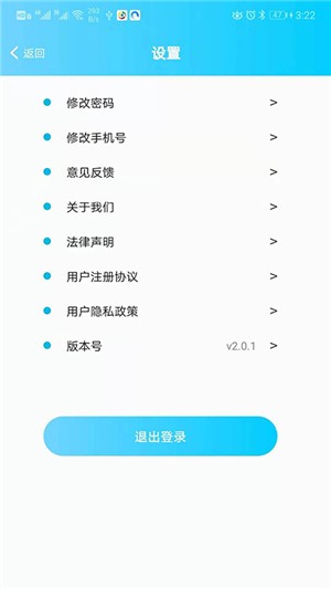 吉能达司机端v2.7截图4