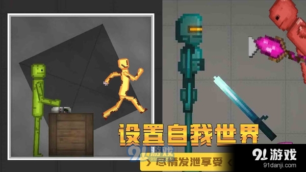 甜瓜沙盒世界v1.6截图2