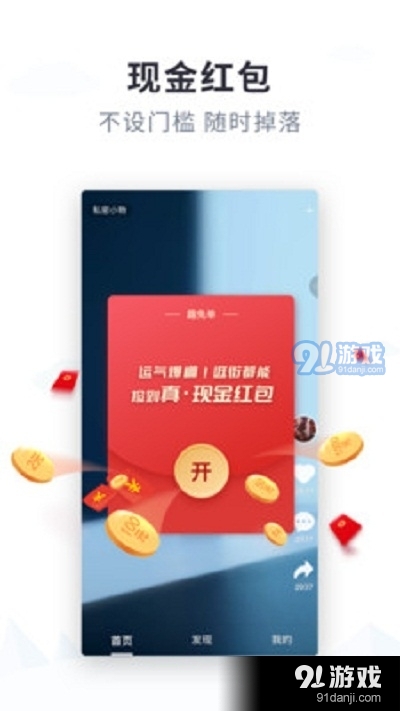 趣免单0元购物v1.3.6截图3