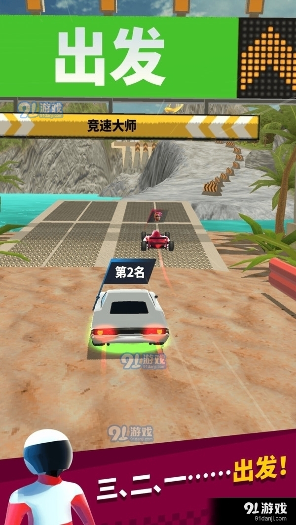 狂暴飞车v3.5.5截图1