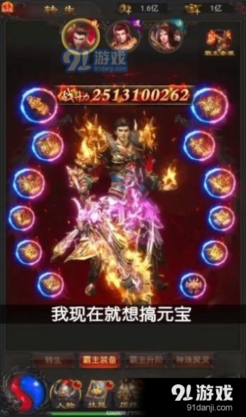 至尊战士之古云传奇v1.6.7截图4