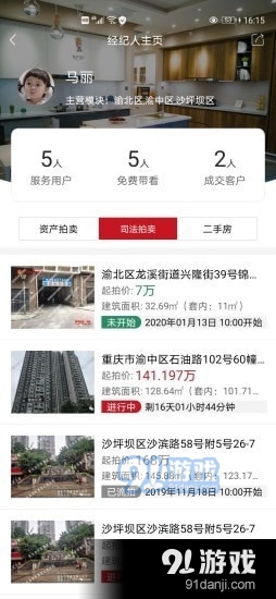 荣投地产v1.3.8截图2