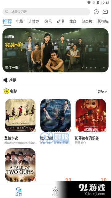 宅宅影视v4.10.5截图3