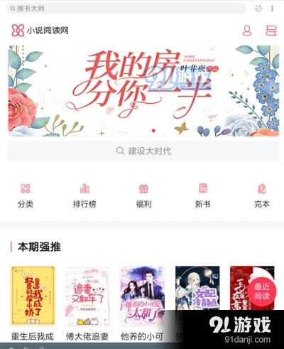 搜书大师清爽纯净免费版v23.14截图1