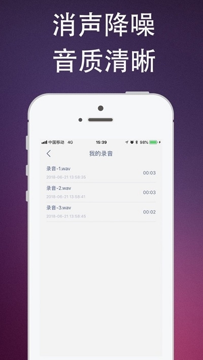 杨桃伪音牌变声器免费版v5.3.5截图3