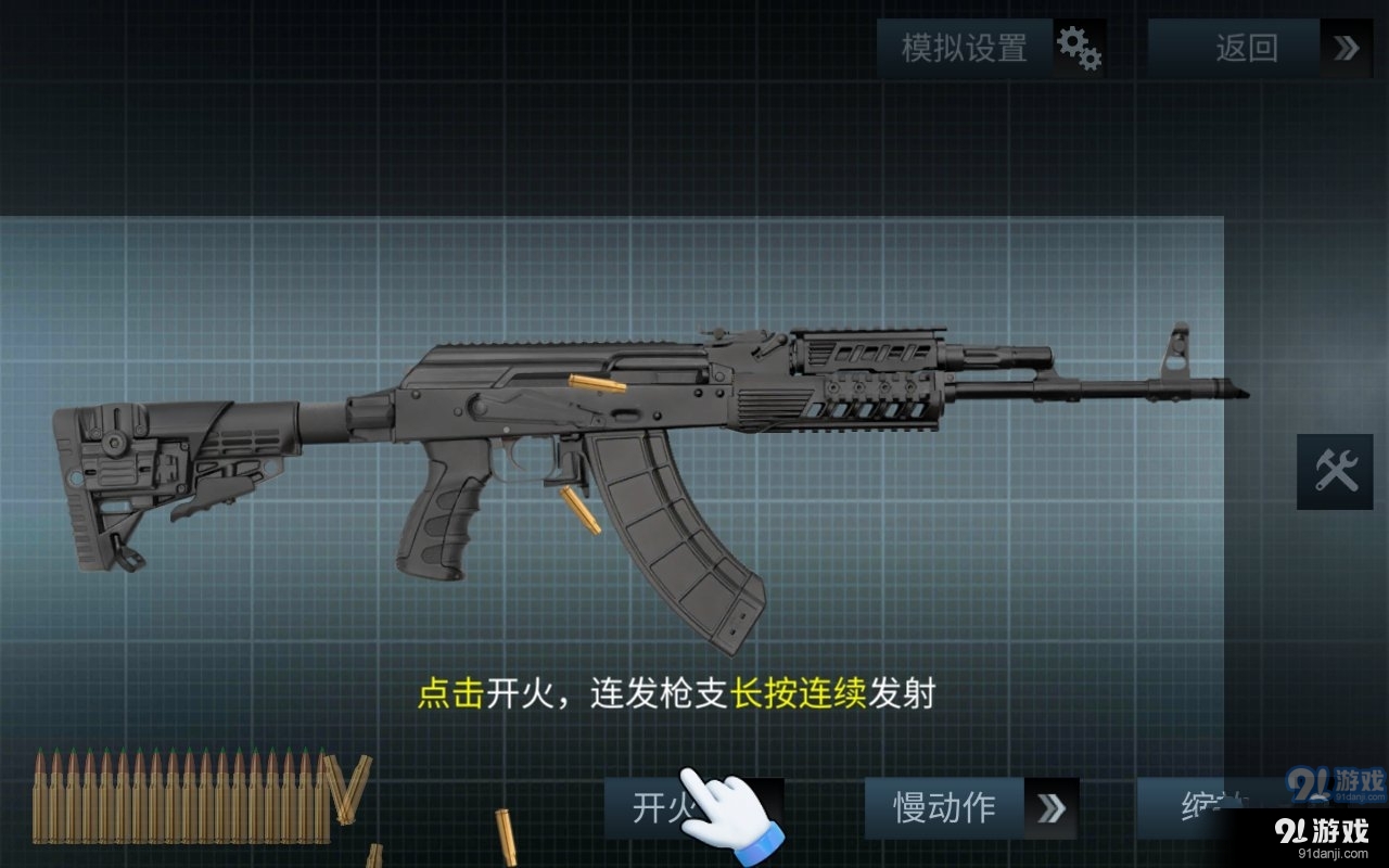 超真武器模拟器v1.5.6截图3