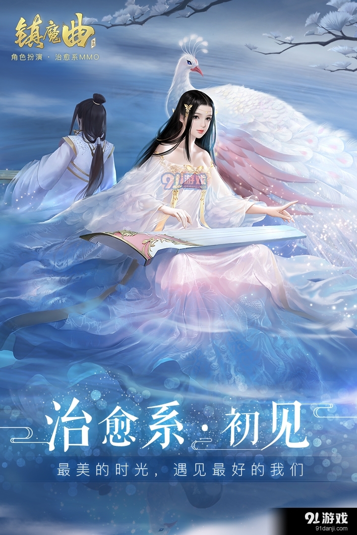 镇魔曲游戏v1.4.19截图5