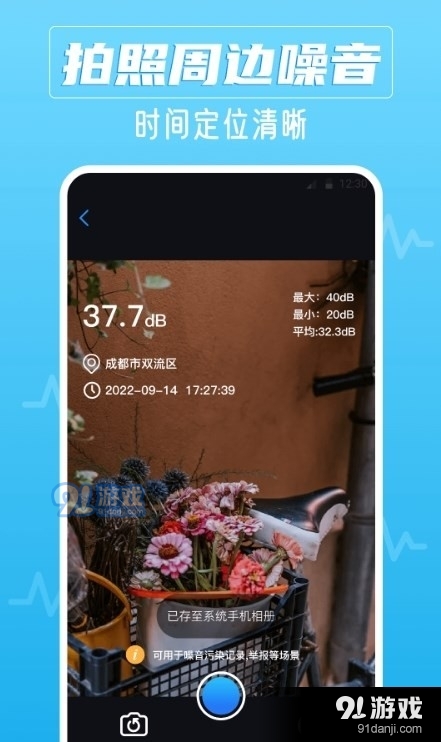 噪音AI分贝仪v2.1.6截图3