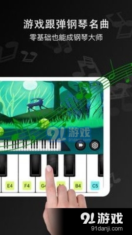 钢琴键盘块v2.3.4截图1