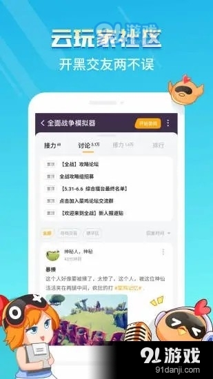 菜鸡云游戏v5.15.4截图2