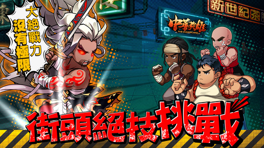 中华英雄百度版v1.9.01.76756截图2