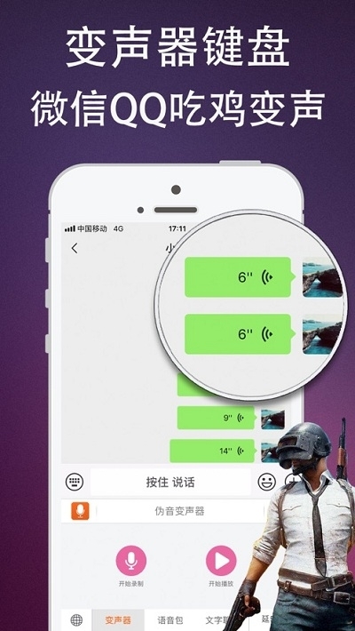 杨桃伪音牌变声器免费版v5.3.5截图4