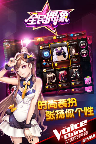 全民偶像v3.3.10.9截图4