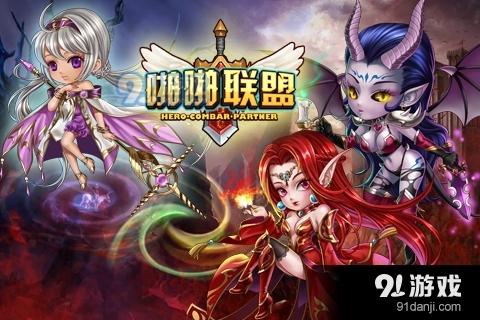 啪啪联盟手游v2.1.4截图2