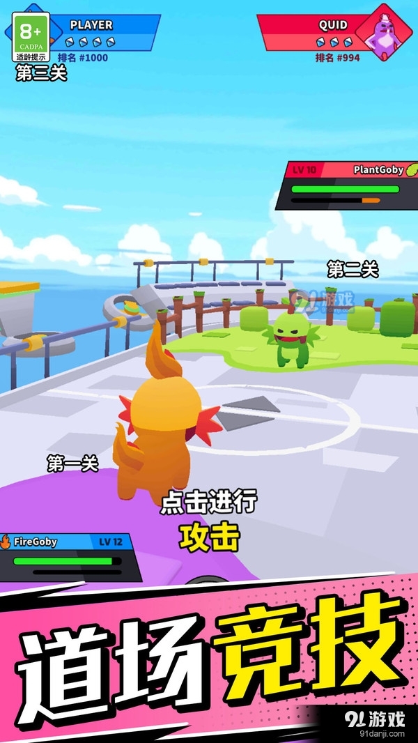 动物大冒险v1.1.5截图4