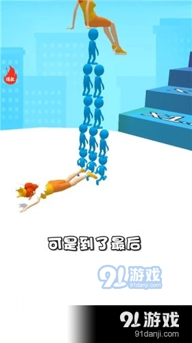 女王跟我冲v1.3.5截图2