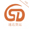 速达司机端v1.3.9