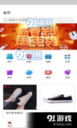 先优选商城v1.3.4截图1
