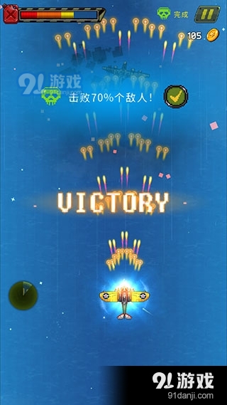 街机射击1945无敌版v9.91截图1
