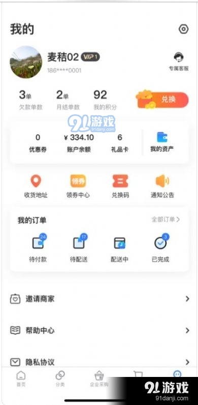 多点仓商城v1.1.4截图1