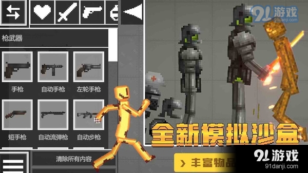 甜瓜沙盒世界v1.6截图3
