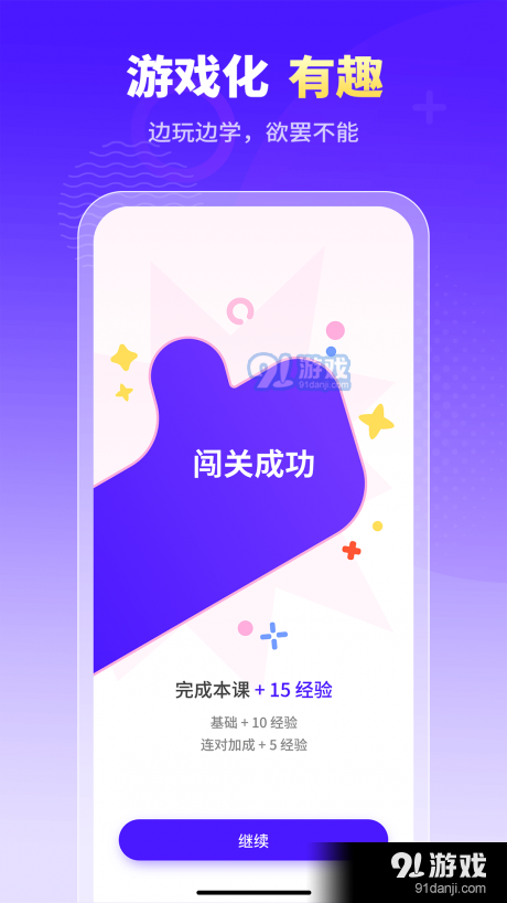 小语大师v1.4.12截图2